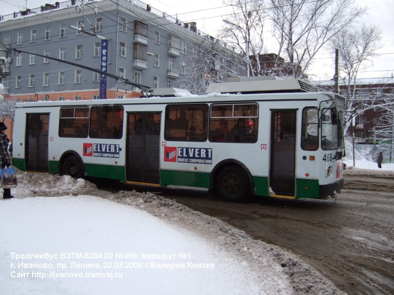 Иваново, ВЗТМ-5284.02 № 468