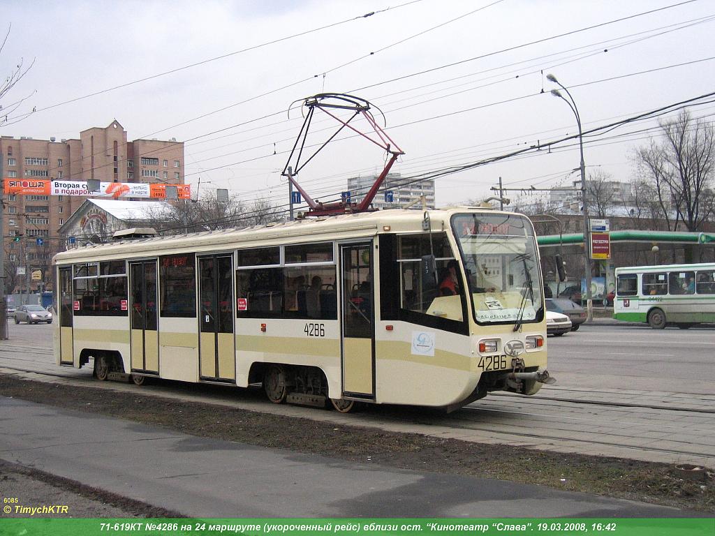 Москва, 71-619КТ № 4286