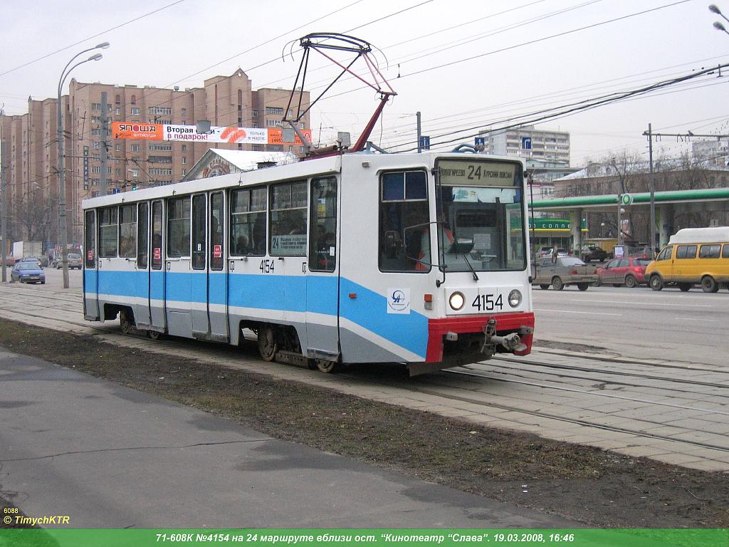 Moszkva, 71-608K — 4154