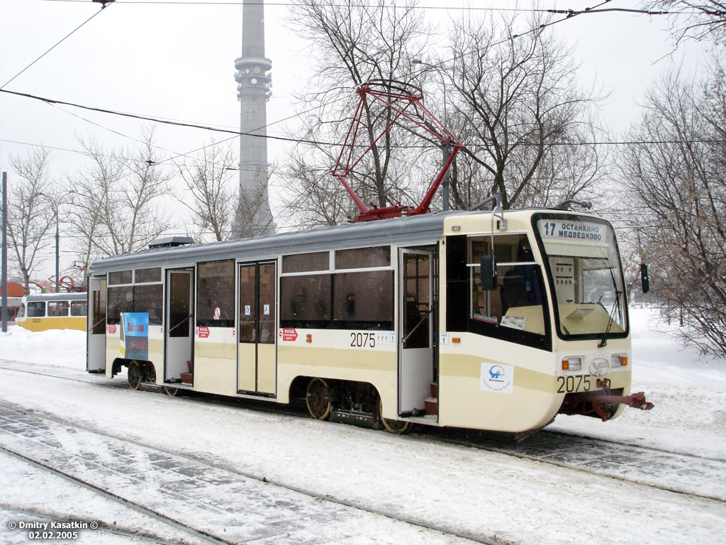 Москва, 71-619К № 2075