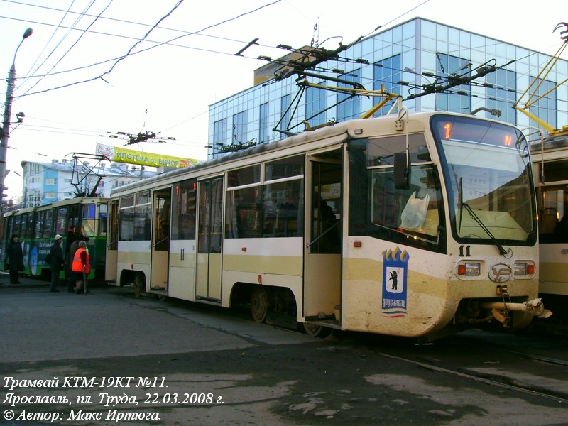 Ярославль, 71-619КТ № 11