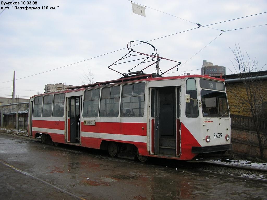 Санкт-Петербург, ЛМ-68М № 5439