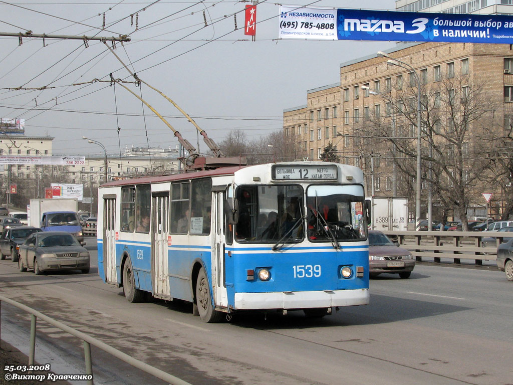 Moscou, ZiU-682G [G00] N°. 1539