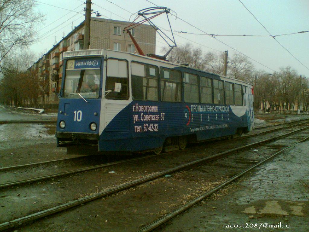 Novotroitsk, 71-605 (KTM-5M3) № 10