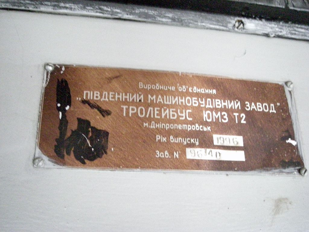 Bila Cerkva, YMZ T2 — 108