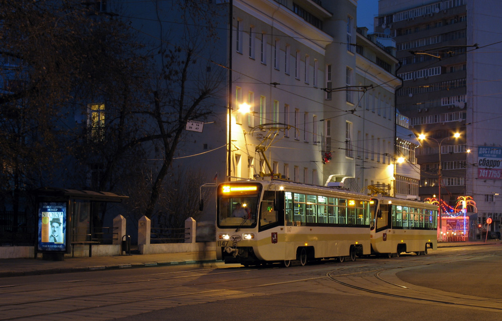 Москва, 71-619А № 1147