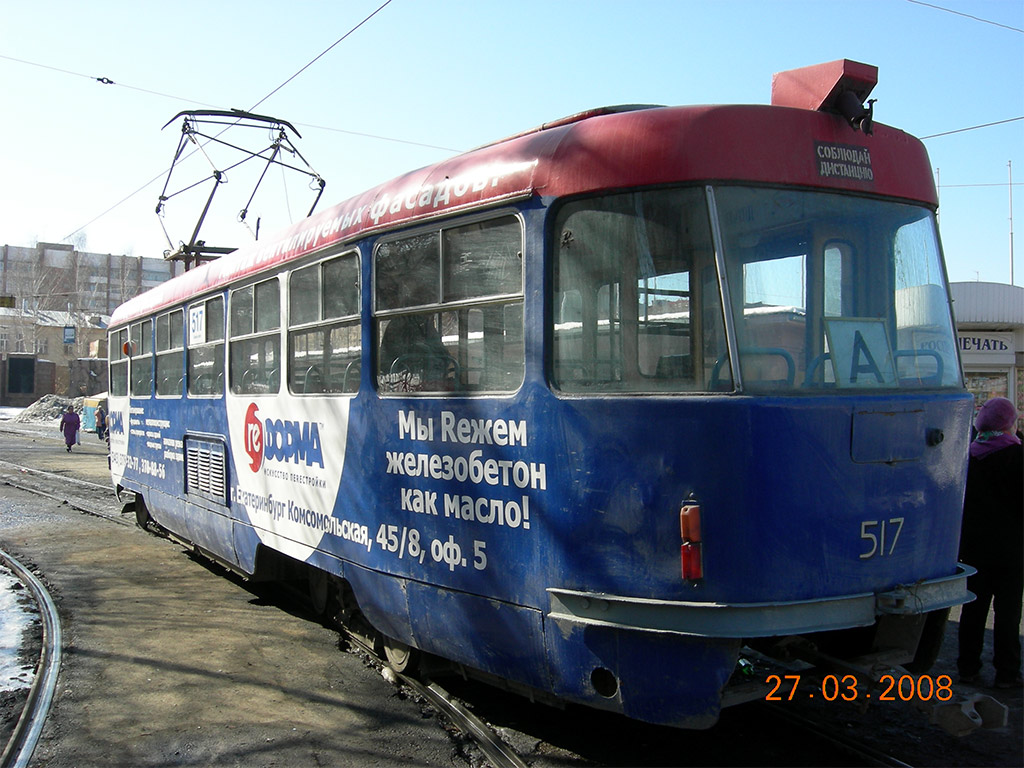 Екатеринбург, Tatra T3SU (двухдверная) № 517