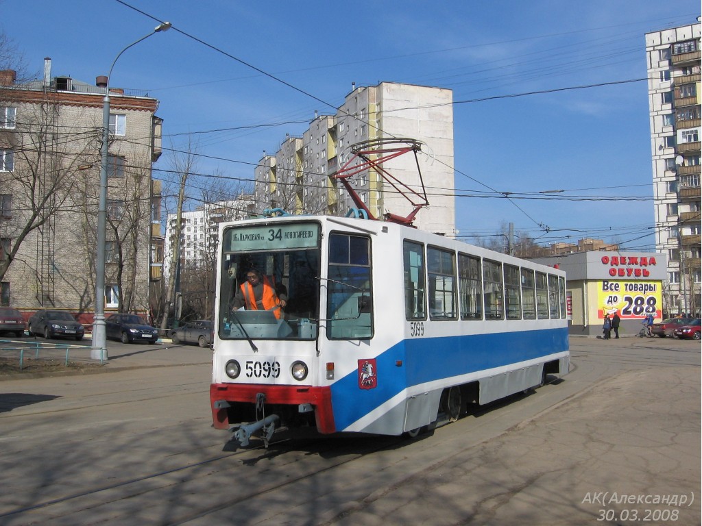 Москва, 71-608К № 5099