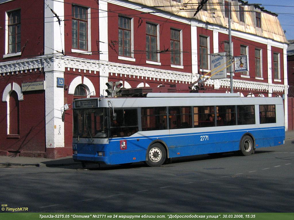 Москва, Тролза-5275.05 «Оптима» № 2771