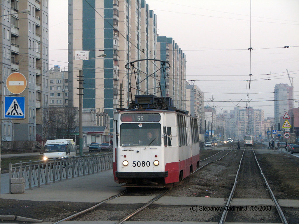 Санкт-Петербург, ЛВС-86М № 5080