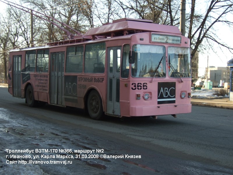 Іванава, ЗиУ-682В [В00] № 366