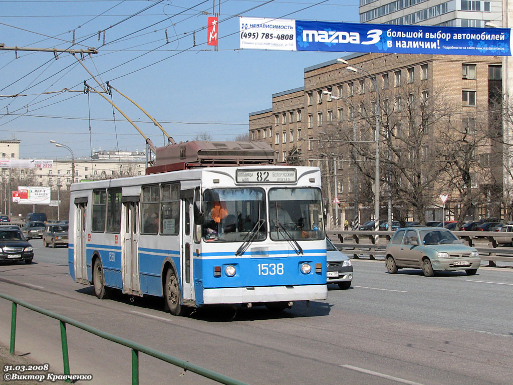 Москва, ЗиУ-682ГМ1 № 1538