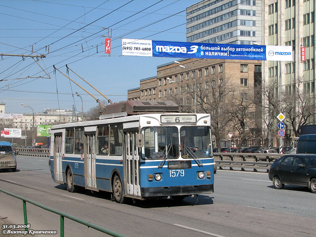 Москва, ЗиУ-682ГМ1 (с широкой передней дверью) № 1579