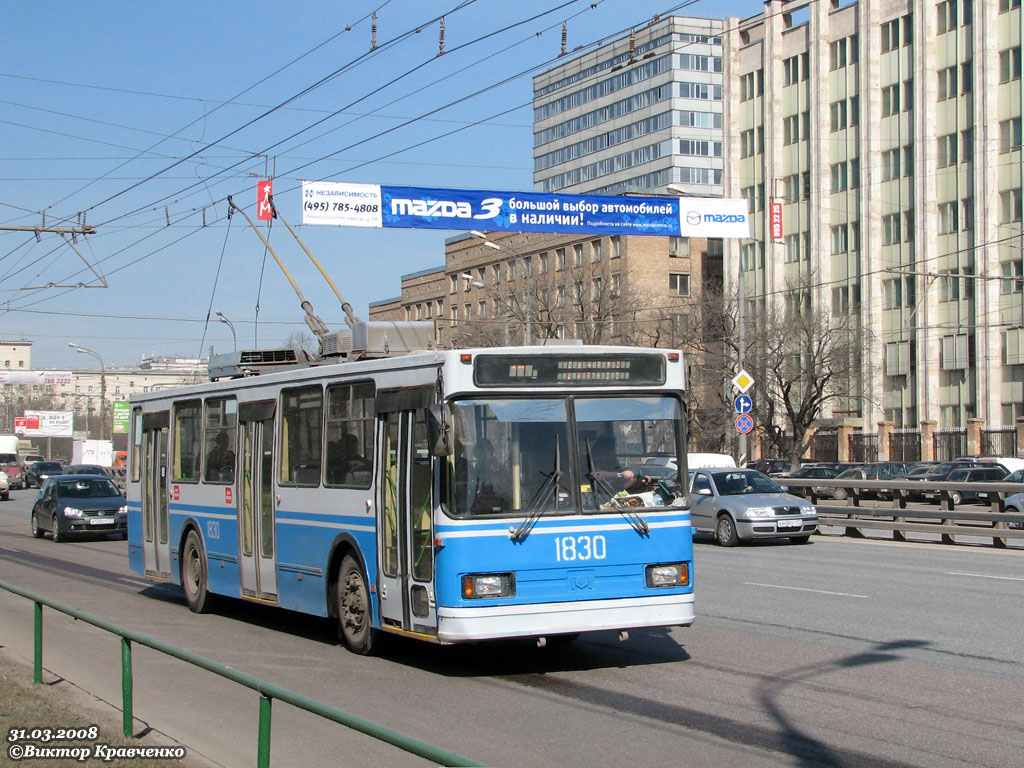 Москва, БКМ 20101 № 1830