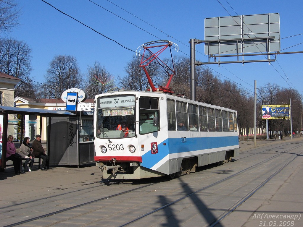 Москва, 71-608КМ № 5203