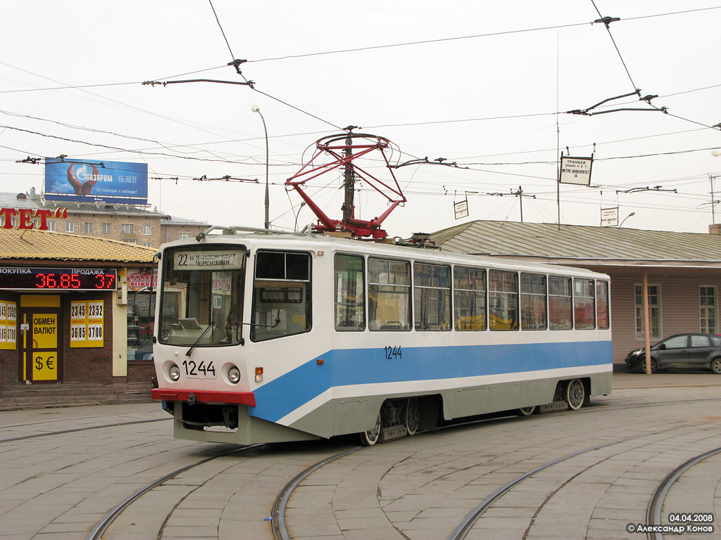 Москва, 71-608КМ № 1244