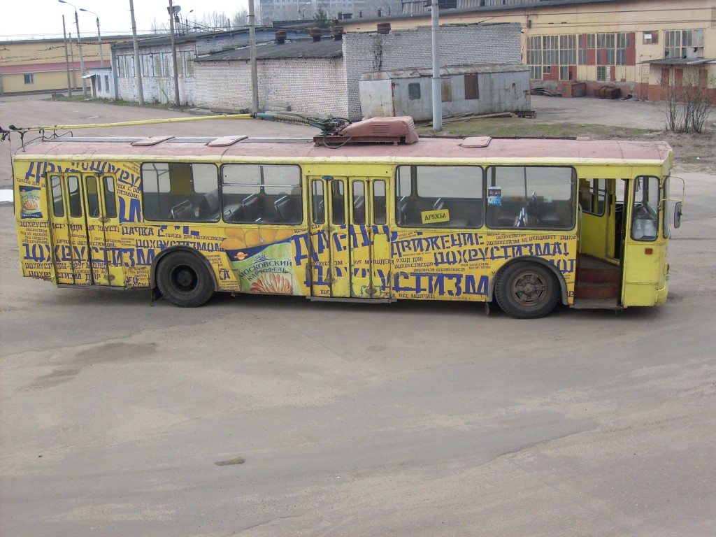 Брянск, ЗиУ-682В [В00] № 2086