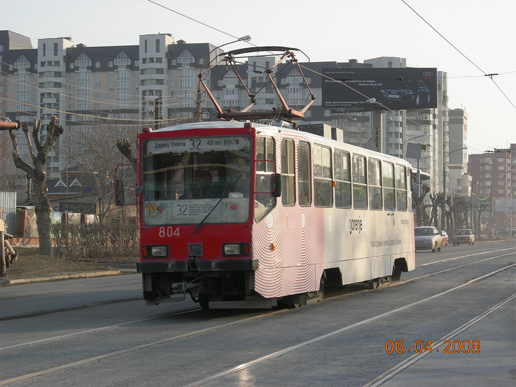 Екатеринбург, 71-402 № 804