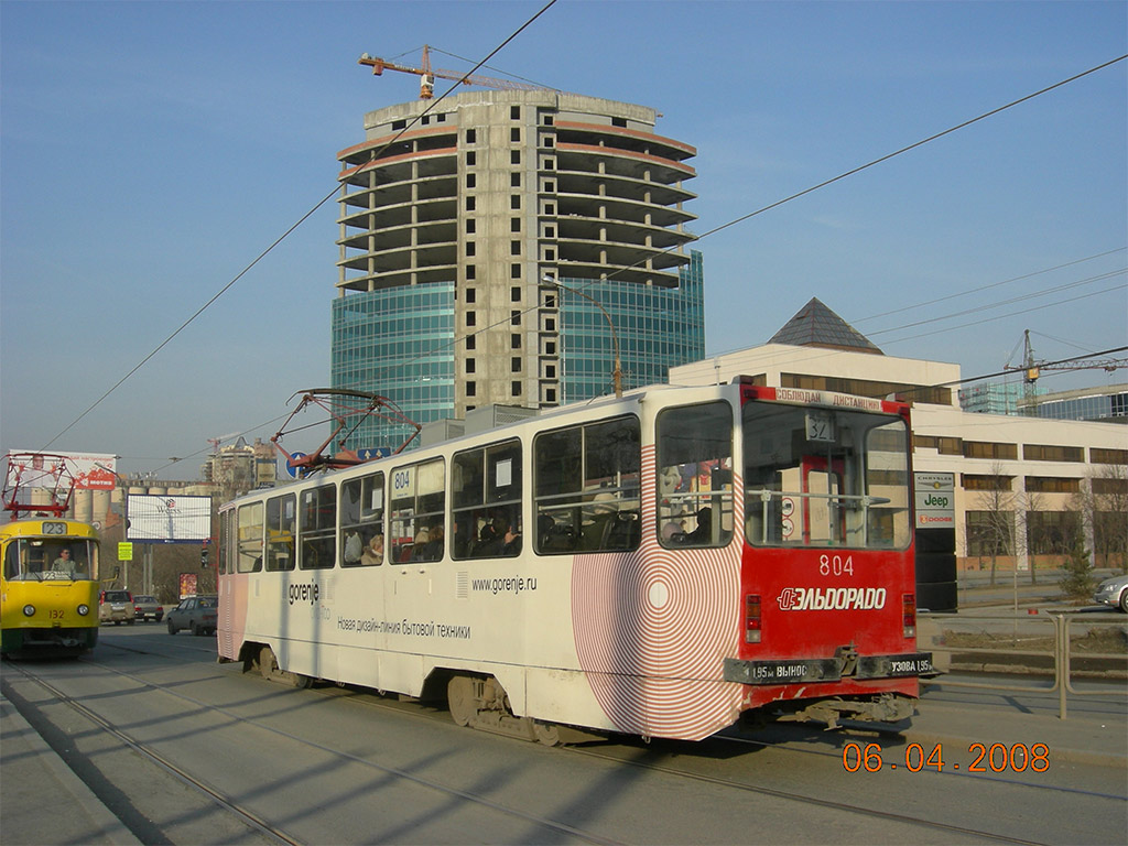 Екатеринбург, 71-402 № 804