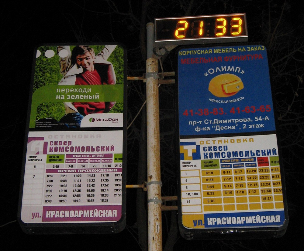 Брянск — Разные фотографии