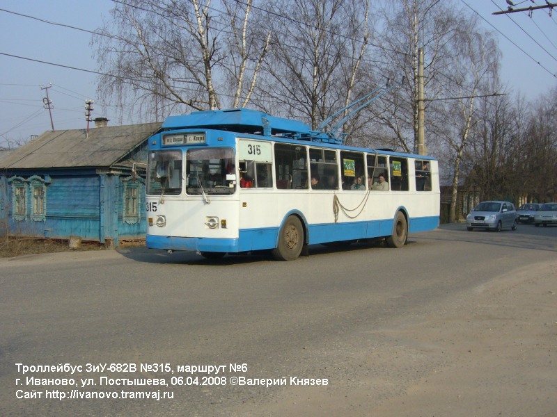Iwanowo, ZiU-682V Nr. 315