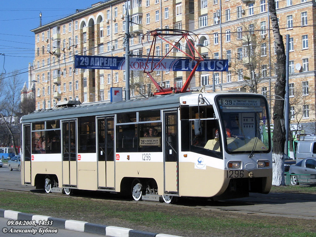 Moscow, 71-619K № 1296
