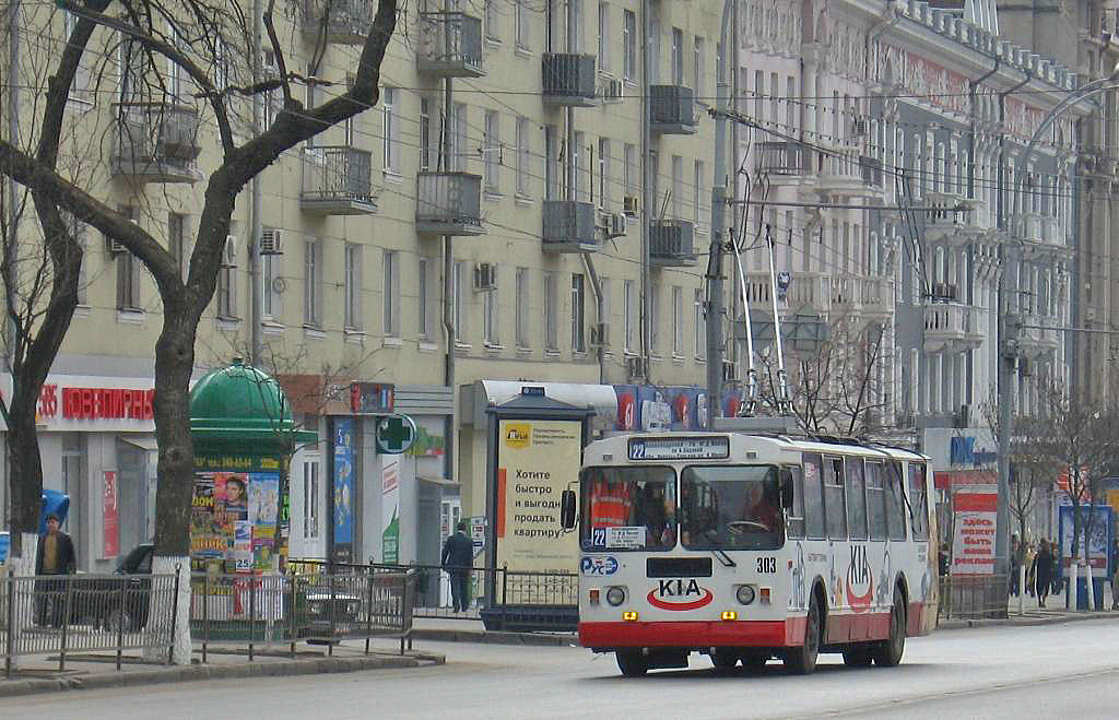 Ростов-на-Дону, ЗиУ-682Г-016 (012) № 303