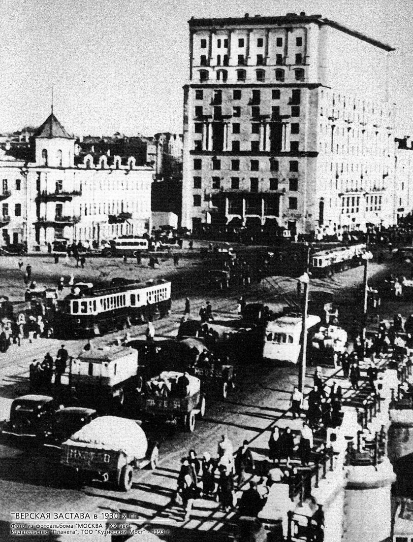 Москва — Исторические фотографии — Трамвай и Троллейбус (1921-1945)
