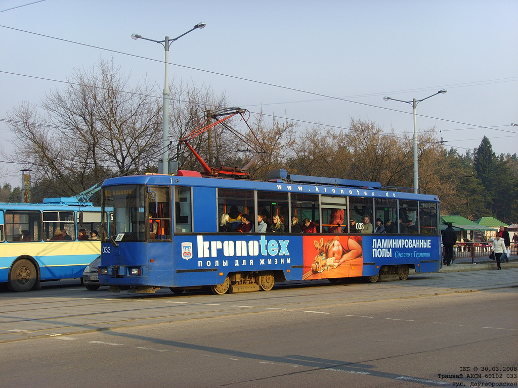 Минск, БКМ 60102 № 033