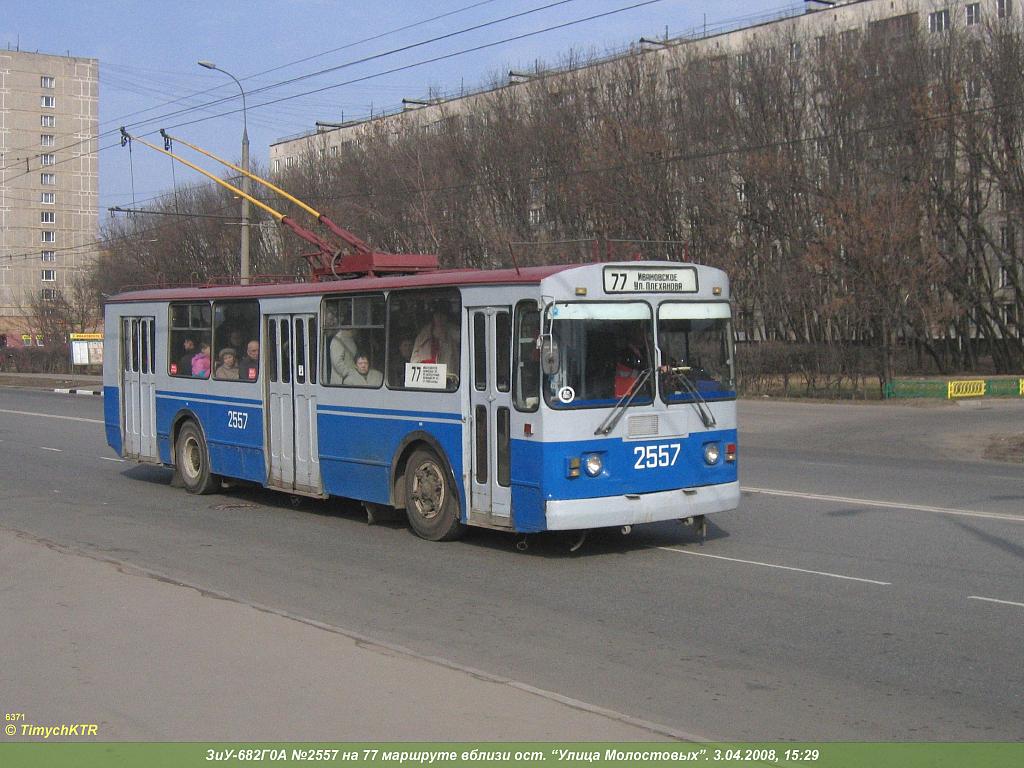 Москва, ЗиУ-682Г [Г00] № 2557