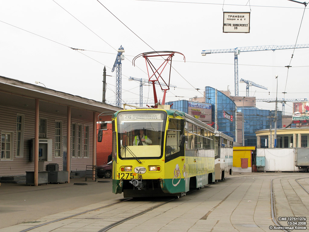 Москва, 71-619К № 1275
