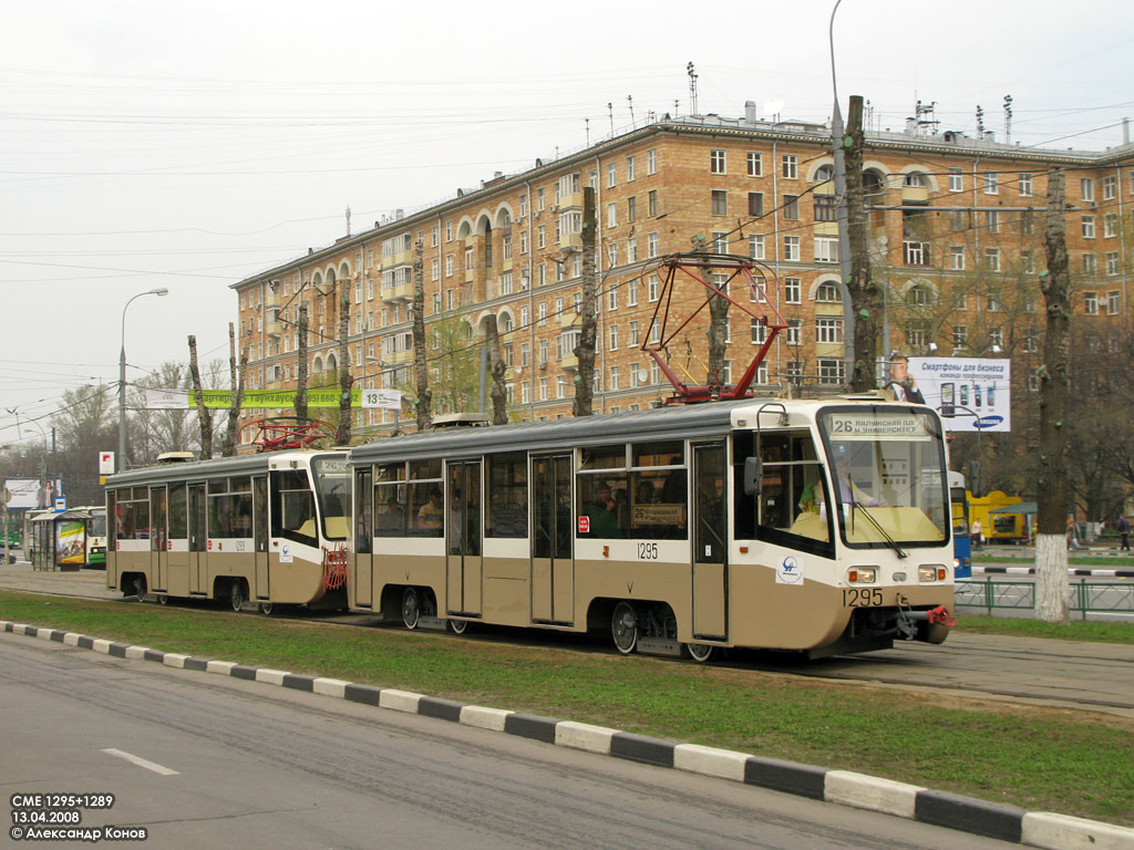 Москва, 71-619К № 1295