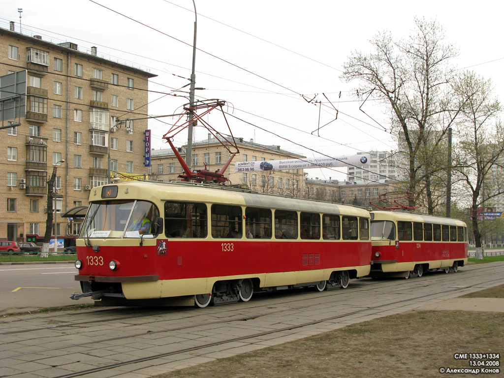 Москва, МТТЧ № 1333