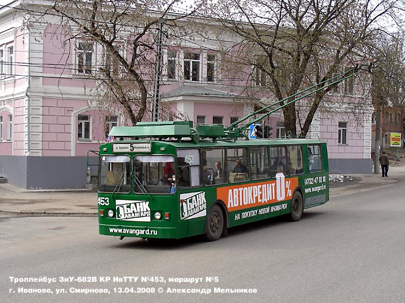 Иваново, ЗиУ-682 КР Иваново № 453