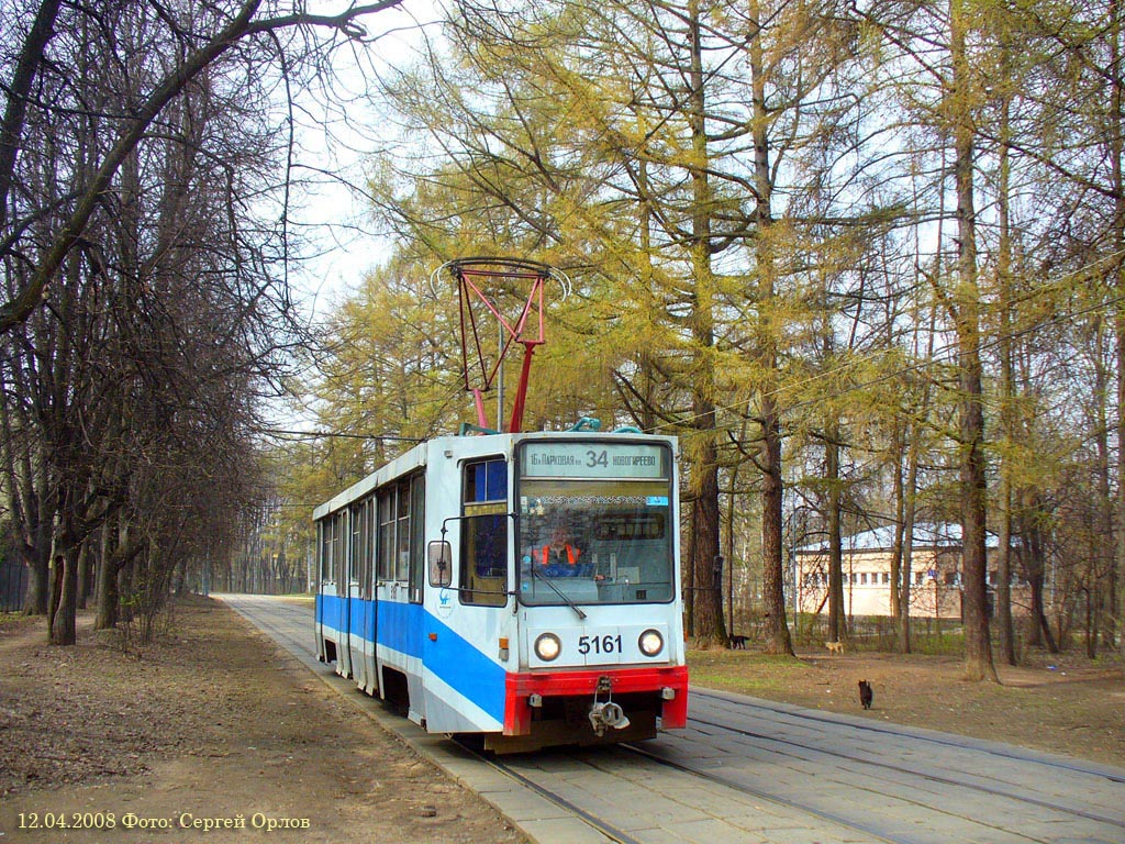 Москва, 71-608К № 5161