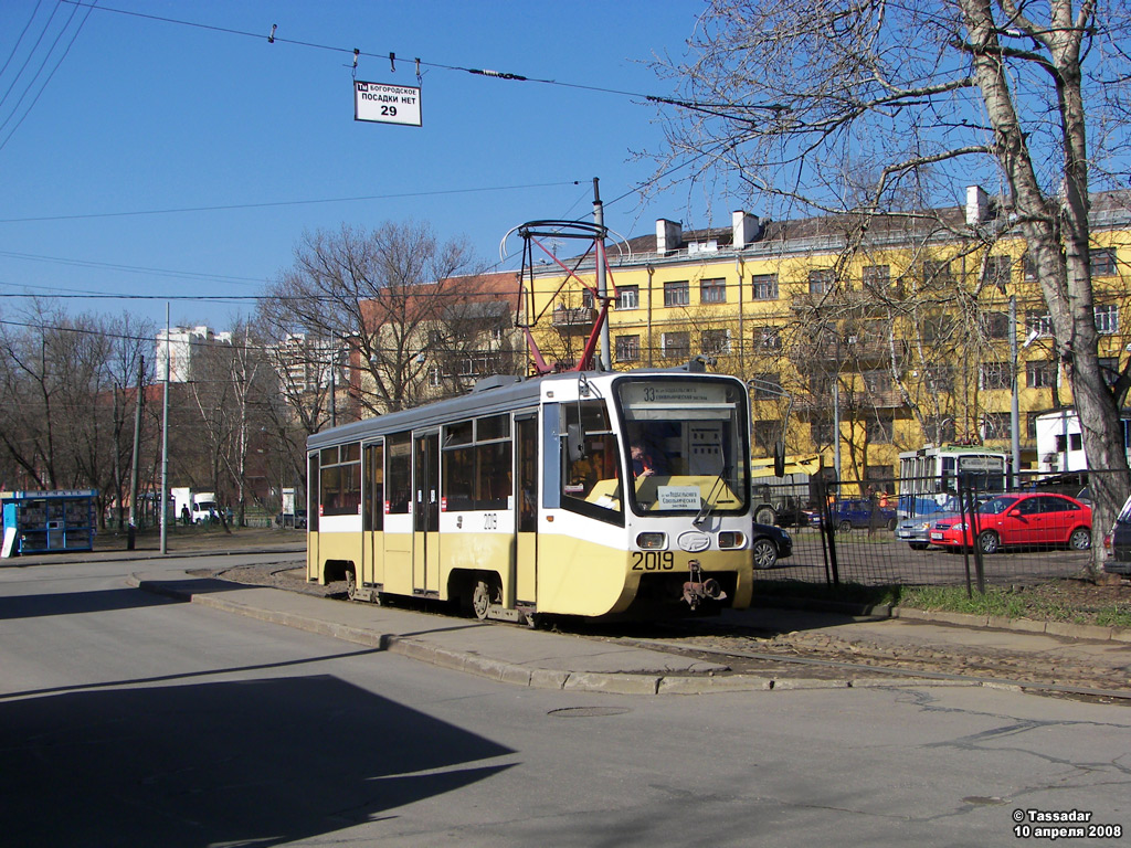 Москва, 71-619К № 2019