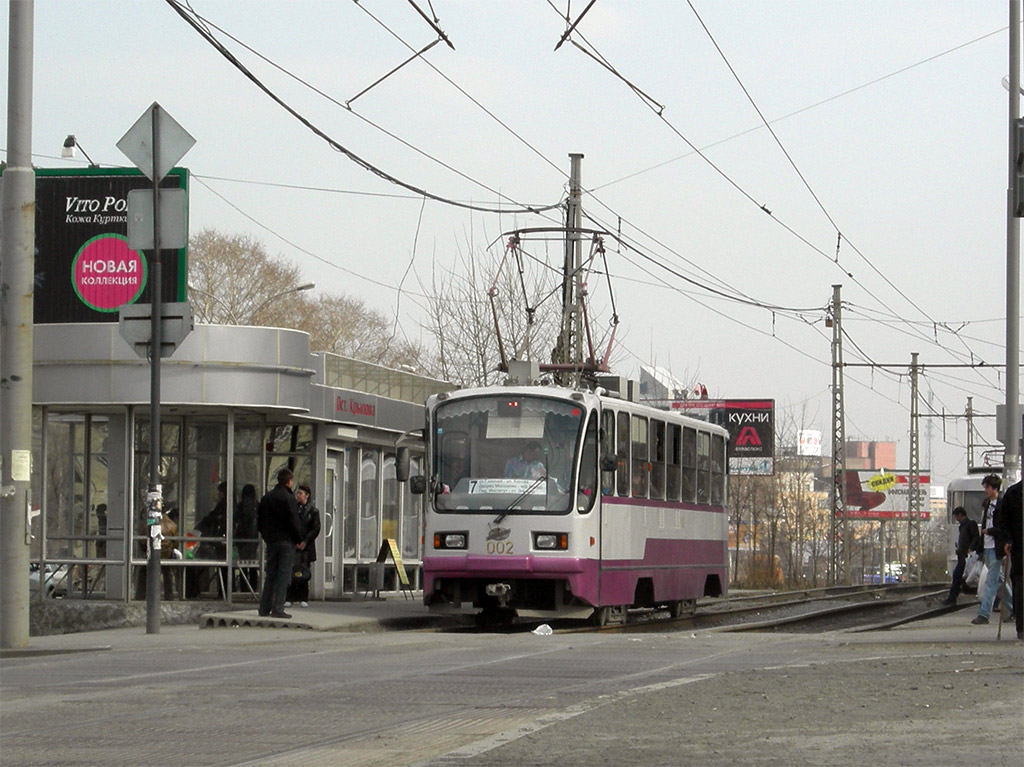 Екатеринбург, 71-403 № 002