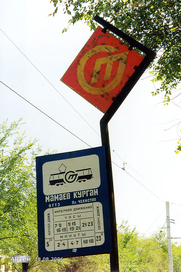 Volgograd — Tram lines: [5] Fifth depot — Tram rapid transit