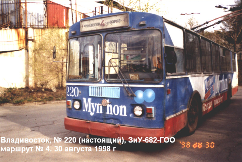 Владивосток, ЗиУ-682Г [Г00] № 220