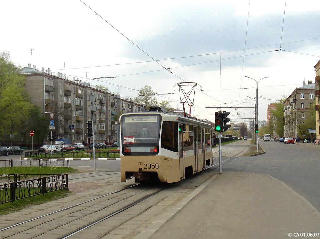 Москва, 71-619К № 2050