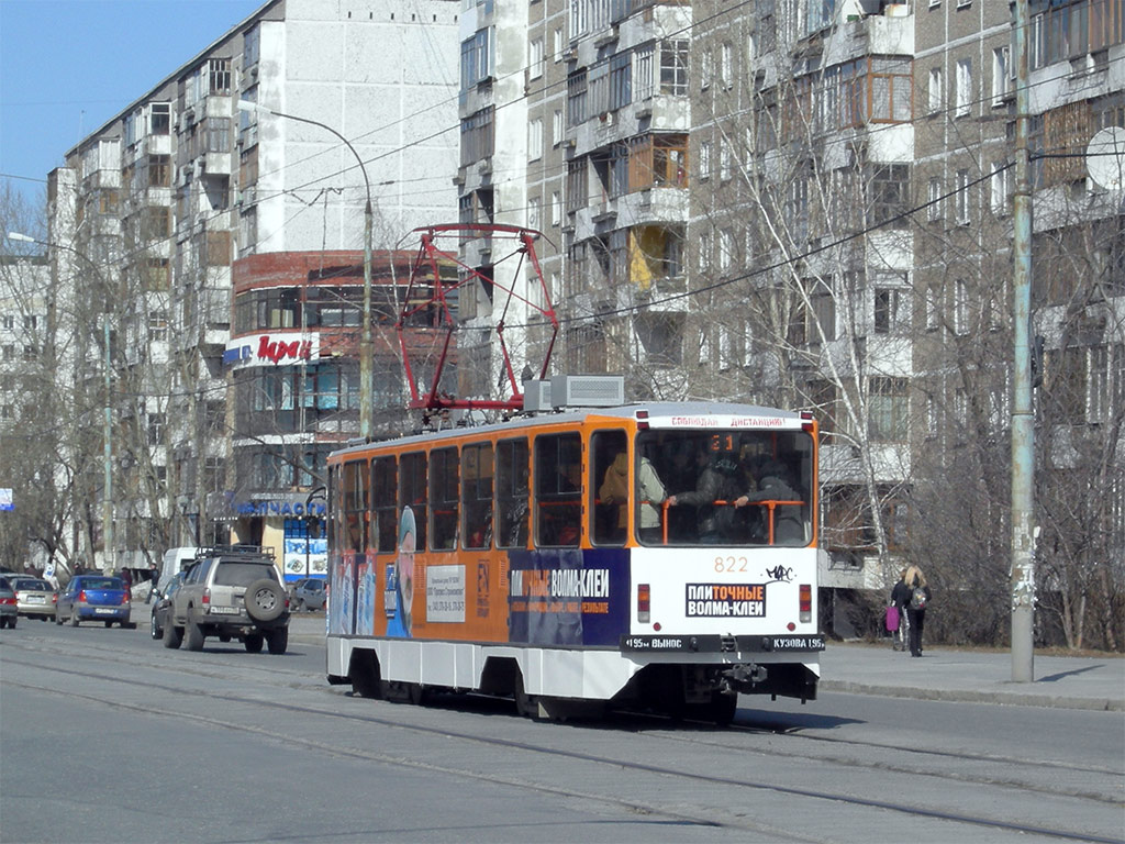 Yekaterinburg, 71-403 Br. 822