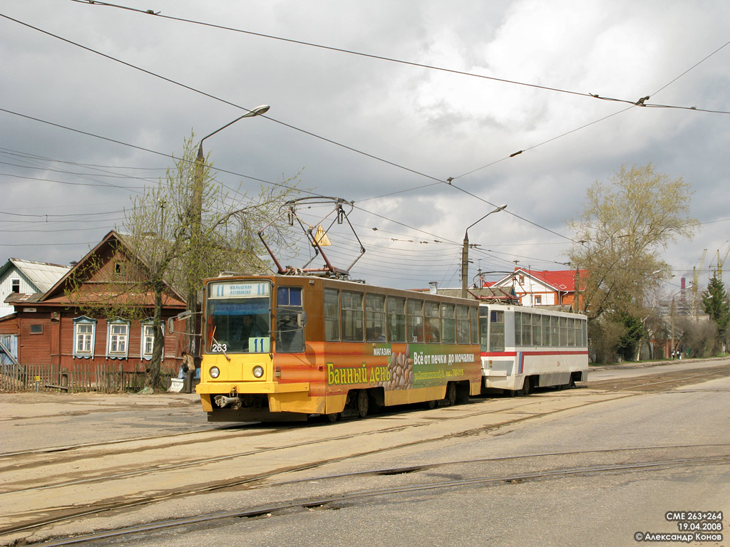 Тверь, 71-608К № 263