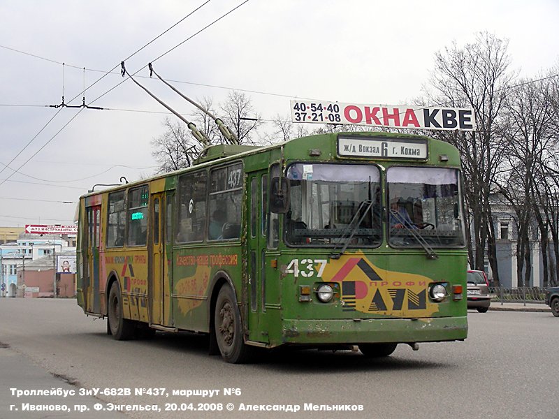Иваново, ЗиУ-682Г [Г00] № 437