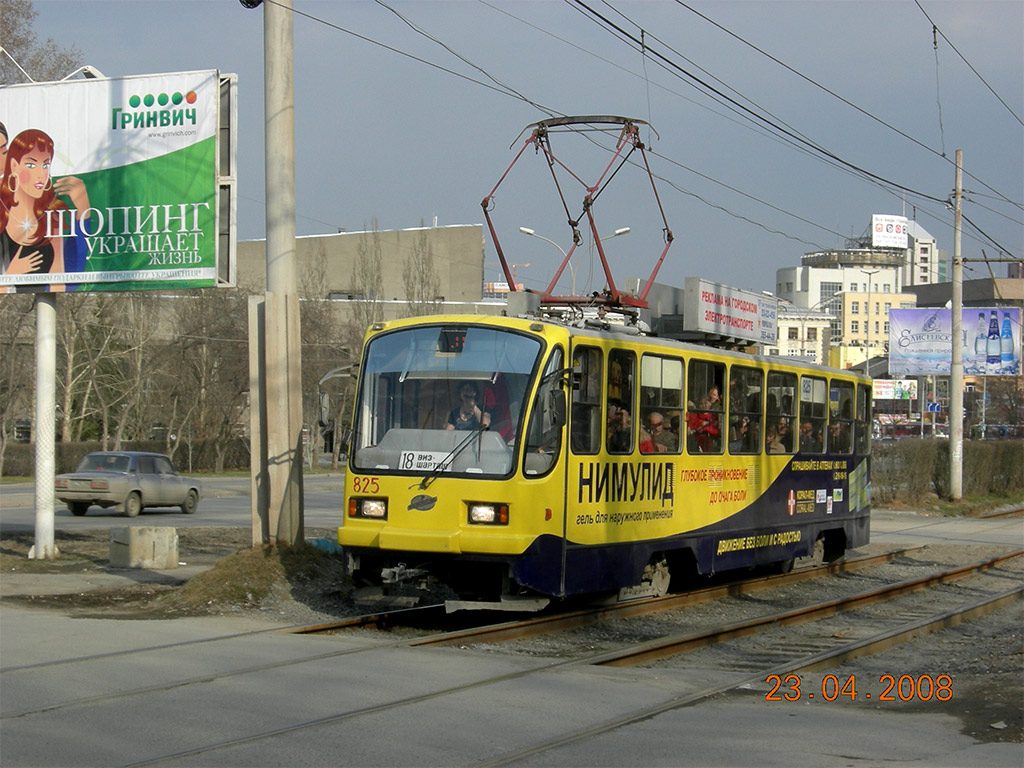 Екатеринбург, 71-403 № 825