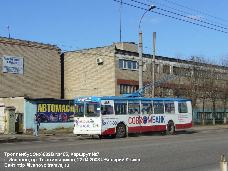 Иваново, ЗиУ-682Г [Г00] № 405