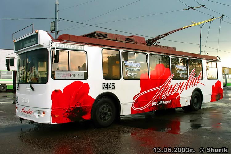 Москва, ЗиУ-682Г-016.02 № 7445