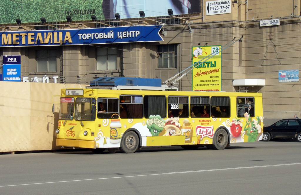 Новосибирск, МТрЗ-6223-0000010 № 3303