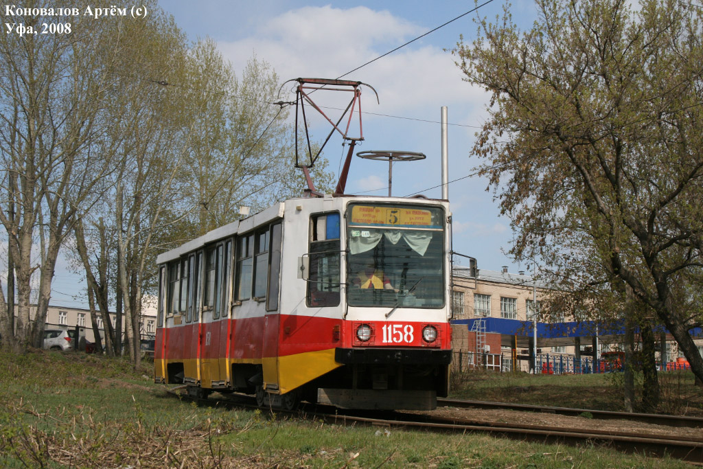 Уфа, 71-608К № 1158