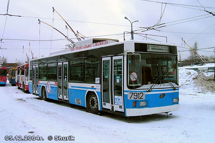 Москва, ВМЗ-5298.01 (ВМЗ-475, РКСУ) № 7912