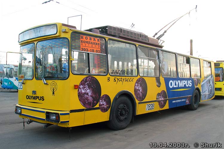 Москва, АКСМ 101ПС № 7838